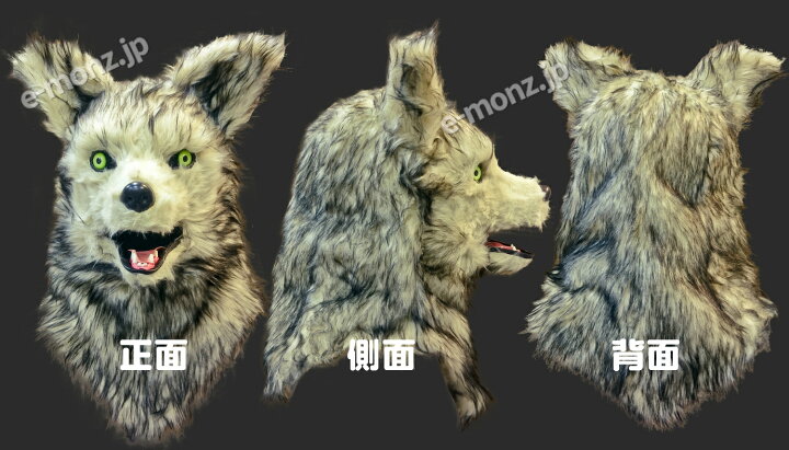 楽天市場】口が動く アニマルムービングマスク 【 wolf ウルフ 