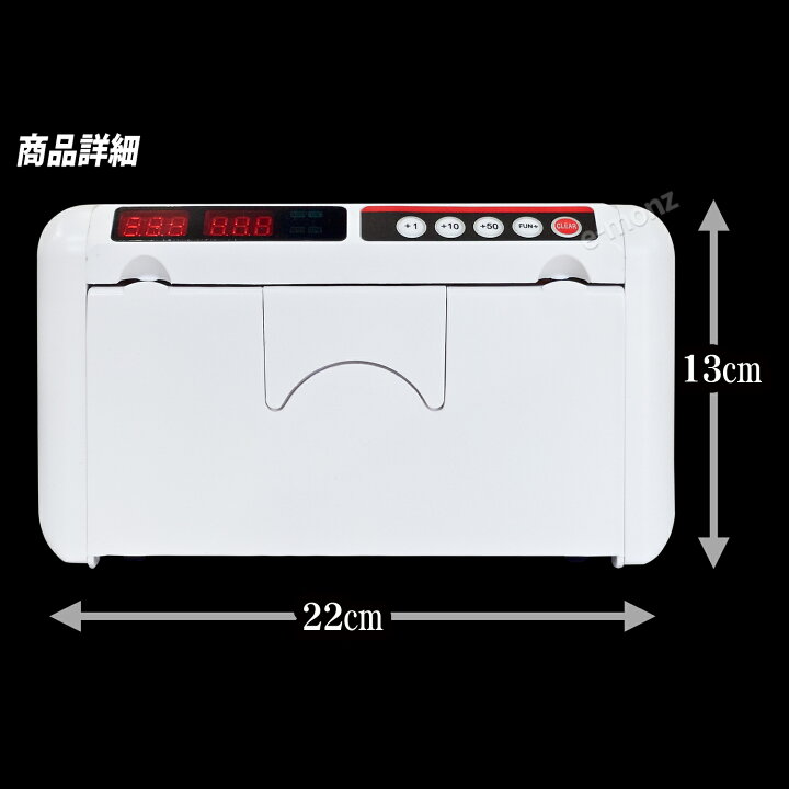 楽天市場】ポータブル マネーカウンター 【 OK1000 】 AC電源タイプ 新 