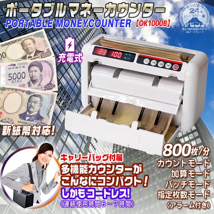 マネーカウンター ビルカウンター、紙ポリマー通貨用のマネーマシン 