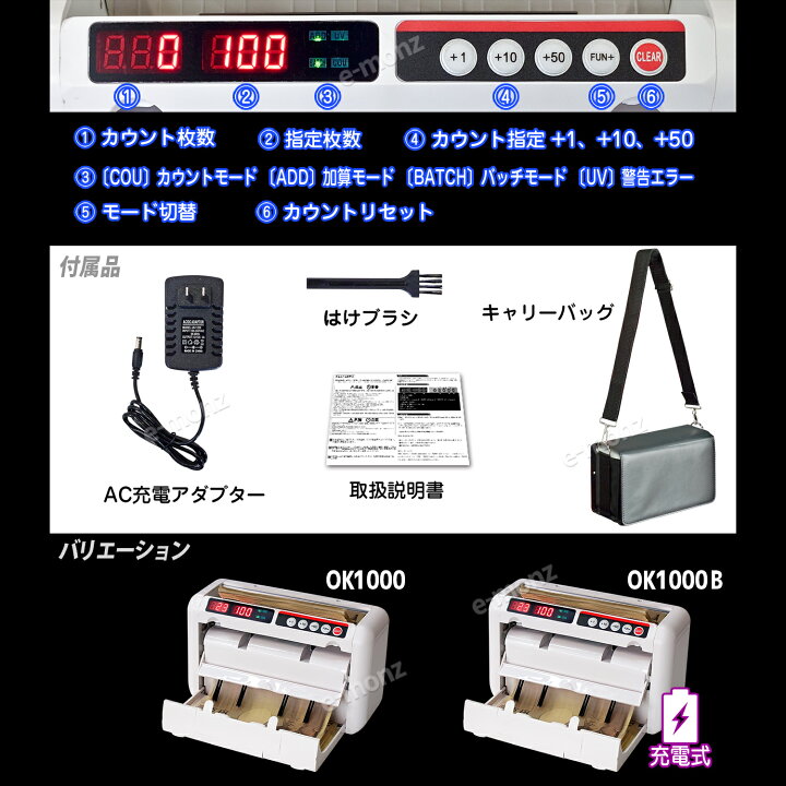 楽天市場】ポータブル マネーカウンター 【 OK1000B 】 充電タイプ 新 