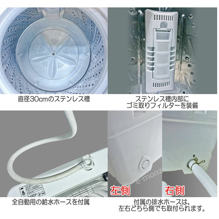楽天市場】［当社製品保証1年！インボイス対応！］ 全自動 小型洗濯機 