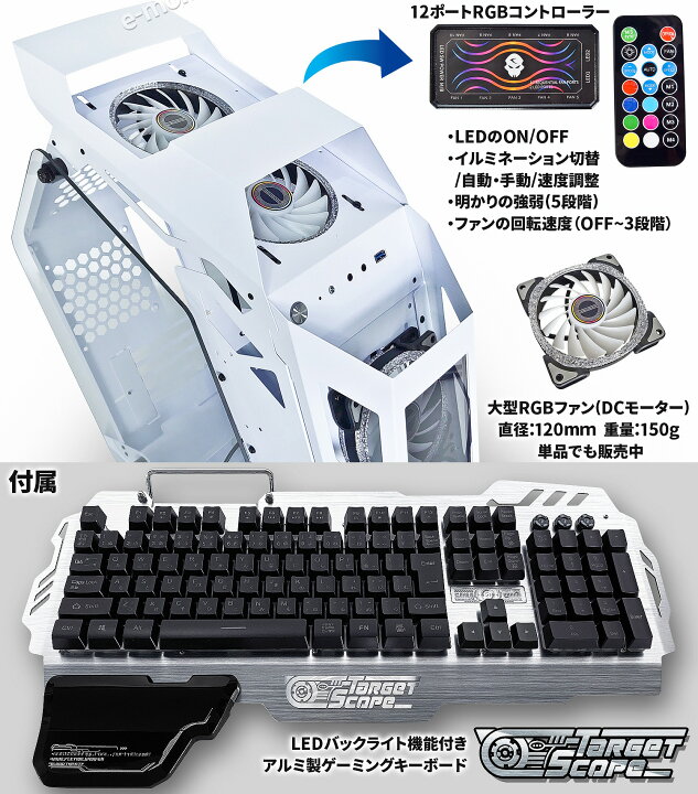 楽天市場】PCケース 【 白鷺城 】 白 RGBファン4基 水冷対応 