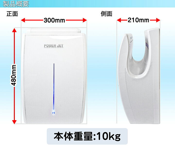 楽天市場】【業務用】 小型 ハンドドライヤー 両面 Wジェット強風タイプ 温風 冷風 壁掛け 【 パワージェット PJ-8666 ホワイト 】 快適 速乾 清潔 省エネ エコロジー 非接触 接触感染防止 除菌 洗浄 病院 公共 施設 オフィス 会社 学校 店舗 飲食店 トイレ 洗面台 楽天市場】【業務用】 小型 ハンドドライヤー 両面 Wジェット強風タイプ 温風 冷風 壁掛け 【 パワージェット PJ-8666 ホワイト 】 快適 速乾 清潔 省エネ エコロジー 非接触 接触感染防止 除菌 洗浄 病院 公共 施設 オフィス 会社 学校 店舗 飲食店 トイレ 洗面台