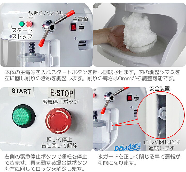 楽天市場】業務用 かき氷機 【 Powdery パウダリー 】 ふわふわ 電動 