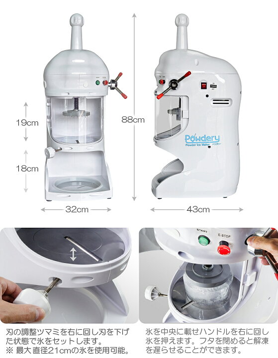 楽天市場】業務用 かき氷機 【 Powdery パウダリー 】 ふわふわ 電動 