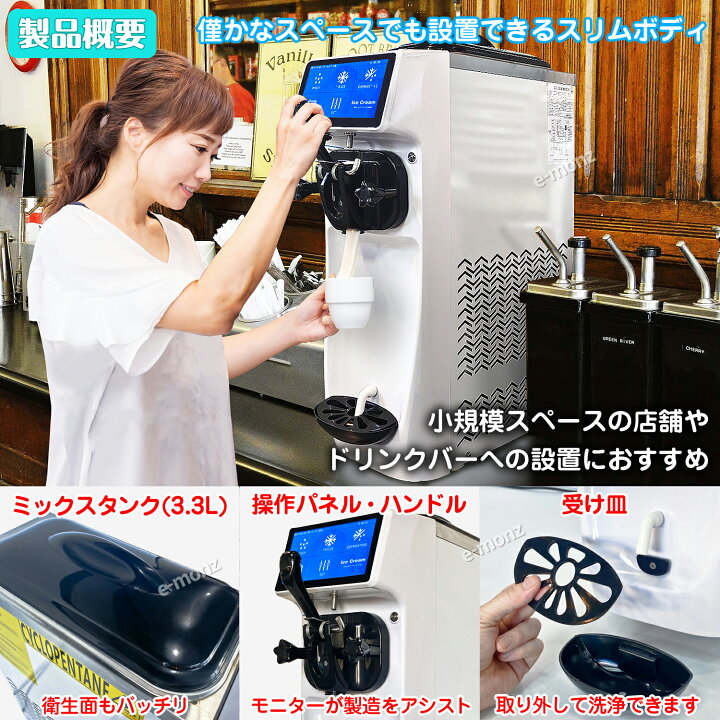 楽天市場】［国内メーカー保証1年付き！］ 業務用 ソフトクリーム  