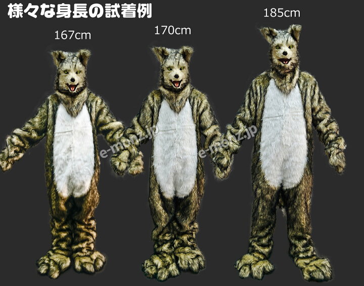 楽天市場】かんぺきなりきり アニマルスーツセット 【 ウルフマスク ＋ 
