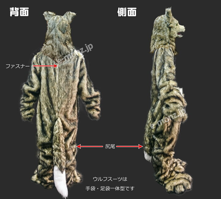 楽天市場】かんぺきなりきり アニマルスーツセット 【 ウルフマスク ＋ 