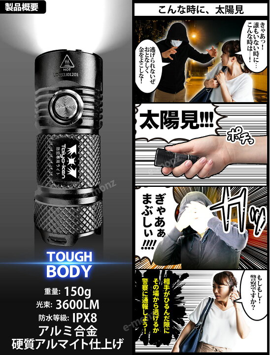 楽天市場】護身用 防犯 ライト 【 Taiyo-Ken 太陽見 】 ハンドライト 