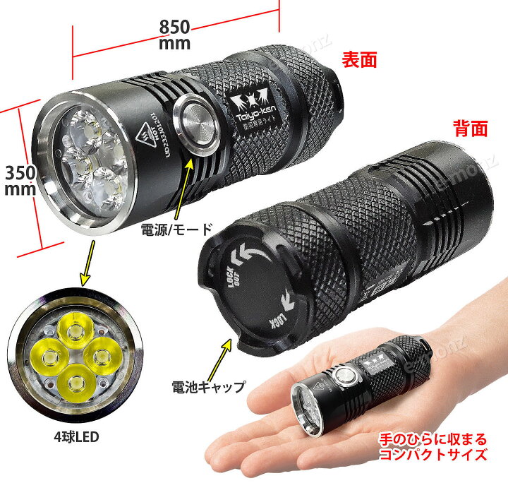楽天市場】LED 懐中電灯 フラッシュライト 護身 太陽見 【 Taiyo-Ken 