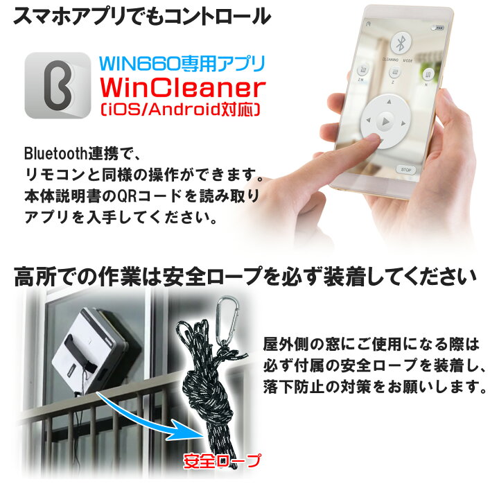 楽天市場】全自動 窓掃除ロボット 【 ROBOT-WIN660 】 AI搭載 