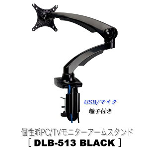 PC j^[A[ y DLB513 z ubN 1 VO 10`27C` ω׏d5kg Nv VESAKi USB3.0|[g }CN[q I[fBI[q eP[utj^[ fBXvC p\R 