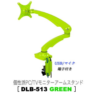 ݌ɏׁ̈A啝l PC j^[A[ y DLB513 z O[ 1 VO 10`27C` ω׏d5kg Nv VESAKi USB3.0|[g }CN[q I[fBI[q eP[ut