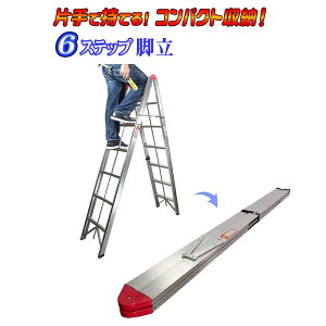 スティック 脚立 はしごの人気商品 通販 価格比較 価格 Com
