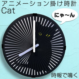 楽天市場 猫 時計 しっぽの通販 楽天市場 猫 時計 しっぽの通販
