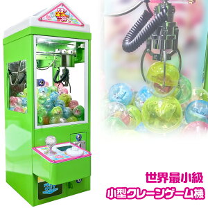 ガチャガチャ 本体の通販 価格比較 価格 Com