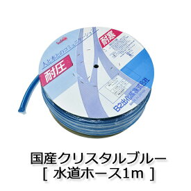 楽天市場 水道ホース 耐圧の通販