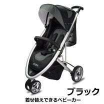 楽天市場】三輪（機能（ベビーカー）トラベルシステム対応 