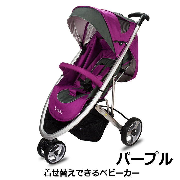 楽天市場】ベビーカー バベビーカー バギー 3輪タイプ 着せ替え可 