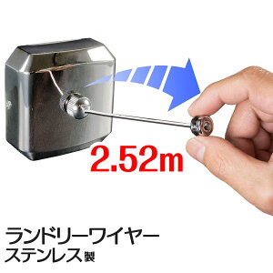 洗濯 ワイヤー ロープ 物干し スタンドの人気商品 通販 価格比較 価格 Com
