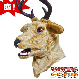  Aj}[rO}XN y deer  z giJC Aj}}XN A [rO}XN Ȃ肫}XN }XN  蕨  RXv  nEB N