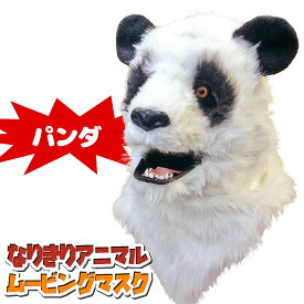 楽天市場 パンダ 乗り物の通販