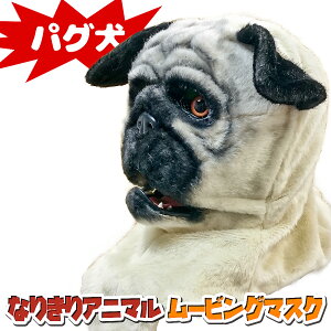 パグ コスプレの人気商品 通販 価格比較 価格 Com