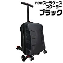 楽天市場】キック ボード 付き スーツ ケースの通販