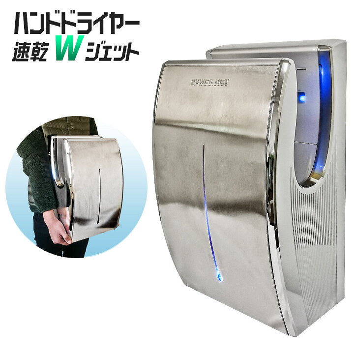 楽天市場】ハンドドライヤー 速乾 両面タイプ 温風 送風 盗難防止構造 