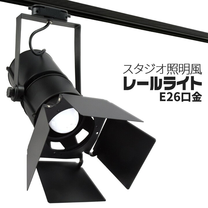 楽天市場】スポットライト スナップオン式 バンドア ダクトレール LED 
