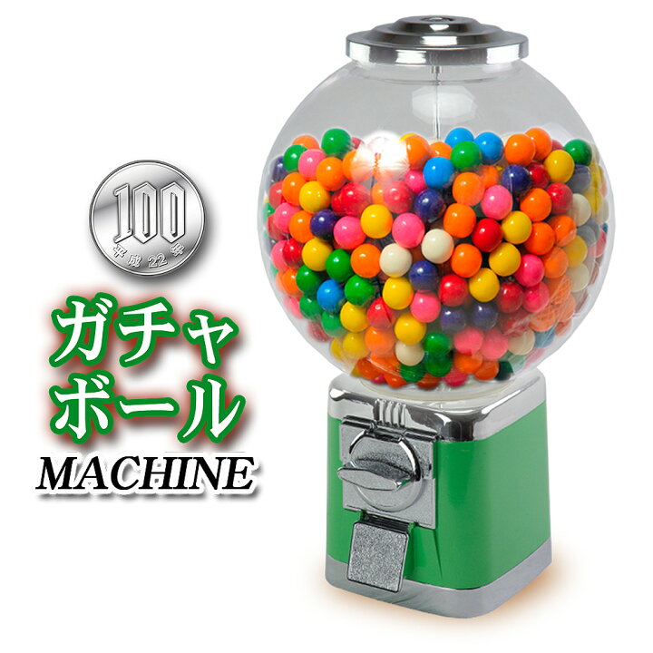 楽天市場 100円硬貨用 ガチャボールマシン アンティーク風 Sam60 19c おしゃれな ガチャボール マシーン 店頭やイベントはもちろん インテリアにも ｅモンズ