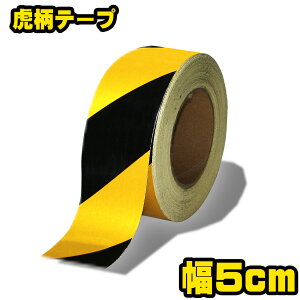 Z[teB[˃e[v y g˃e[v z 5cm×45m 댯\  S F  u XgCv  댯 x x H ԋ֎~ ge[v Sge[v gCe