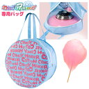 わたがしメーカー 【 わたがしアメイジング用 キャリーバッグ 】 わたがし名人 一式収納 わたあめ わたあめ機 わたが…