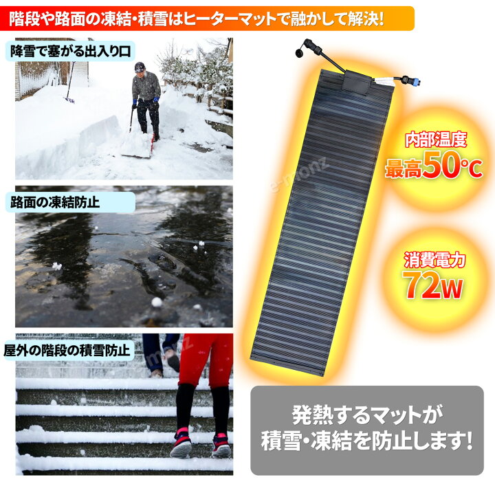 Septlib 融雪マット 融雪マット 屋外 融雪 マット 電源 不要 融雪マット 通路 駐車場 階段 凍結防止 滑り止め 雪対策
