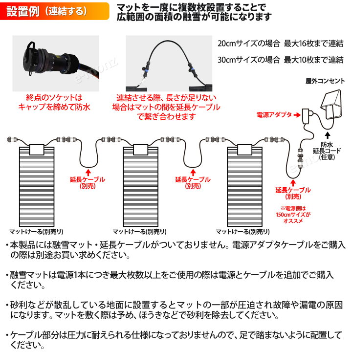 楽天市場】融雪マット マットけーる用 単品 【 専用電源アダプタ 