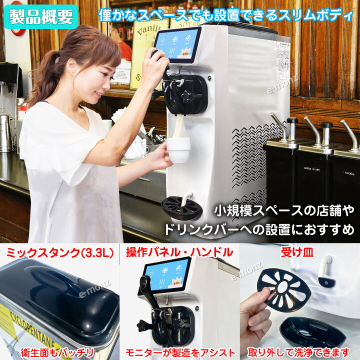 楽天市場】［当社製品保証1年！インボイス対応！］ 業務用 ソフト 