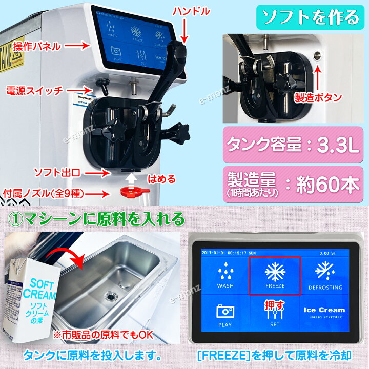 楽天市場】［国内メーカー保証1年！インボイス対応！］ 業務用 ソフト 