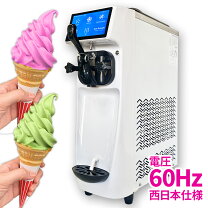 楽天市場】業務用 ソフトクリーム 機械の通販