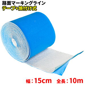 [h}[LO C ˍ e[v+ĕt y Hʃ}[LOC  z 15cm×10m KXr[Y ԐC ԏ Ln Hʔ Hʐ  o[i[ HʃC AXt@