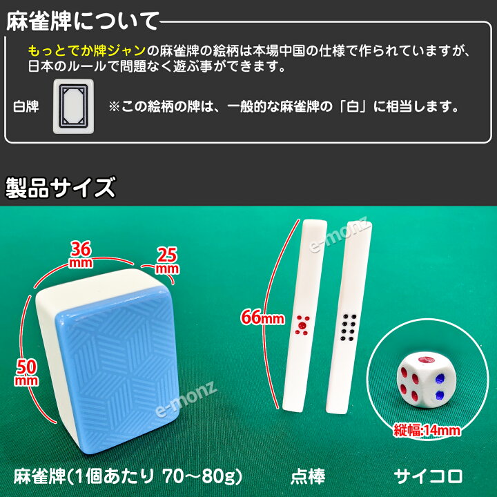 楽天市場】超ビッグサイズ 麻雀牌 【 もっと! でかパイじゃん 】 麻雀 