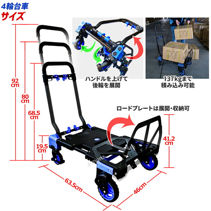 楽天市場】フラットカート 2×4 折りたたみ 車輪収納 伸縮ハンドル 耐 