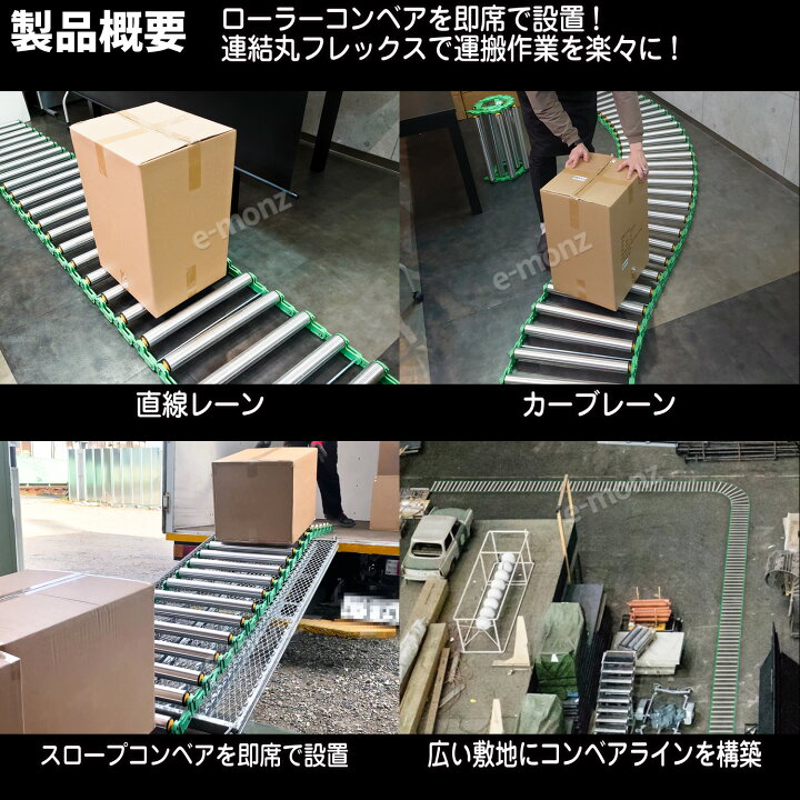 楽天市場】[当社製品保証1年！インボイス対応！] ローラーコンベア 
