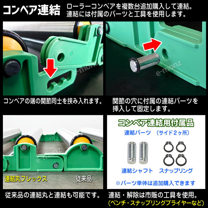 楽天市場】[当社製品保証1年！インボイス対応！] ローラーコンベア 