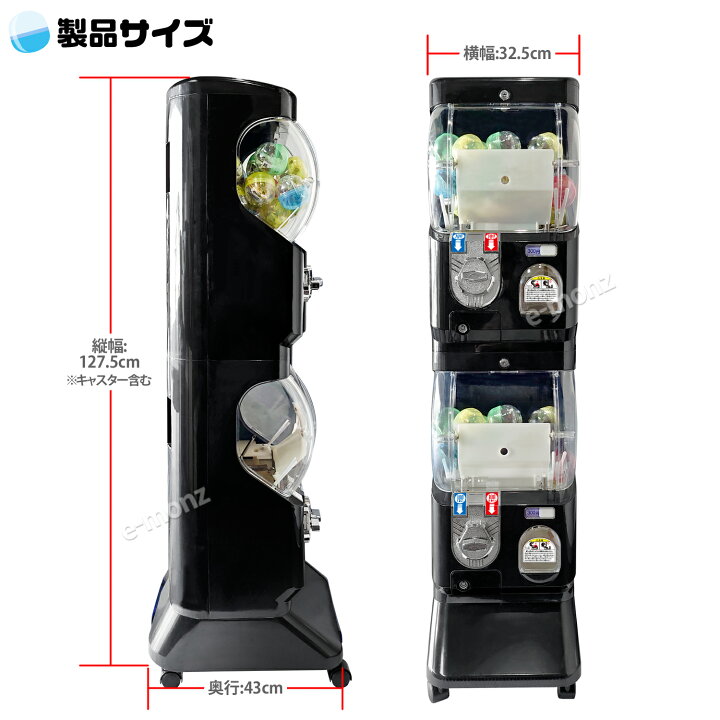 楽天市場】2階建て カプセルトイマシン 【 イルミde ブラック 】 LED 