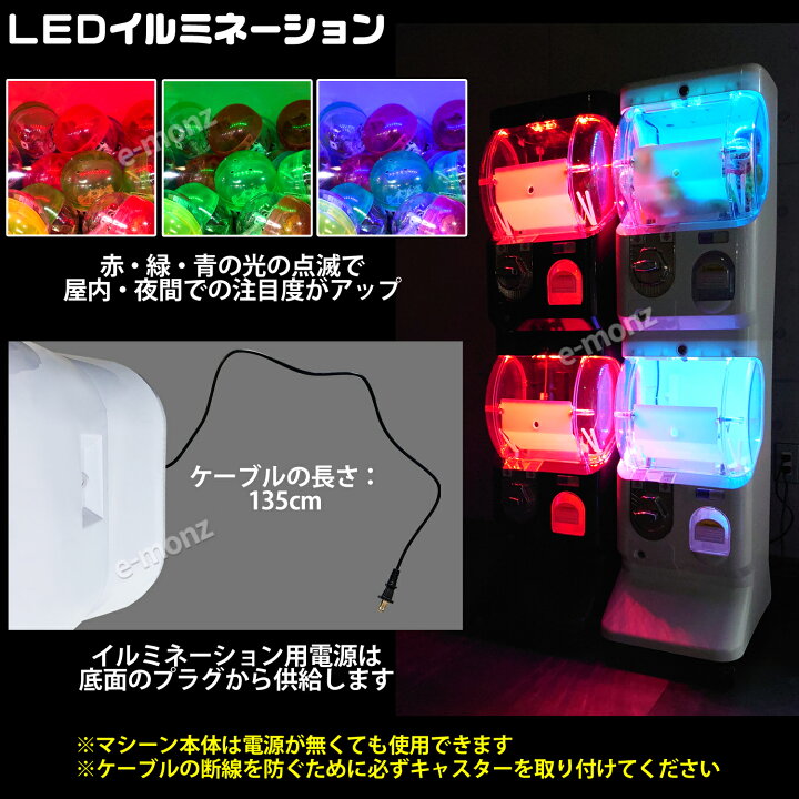 楽天市場】2階建て カプセルトイマシン 【 イルミde ホワイト 】 LED 