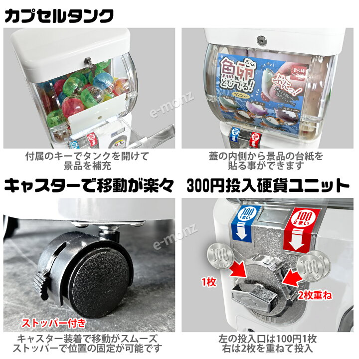 楽天市場】2階建て カプセルトイマシン 【 イルミde ホワイト 】 LED 