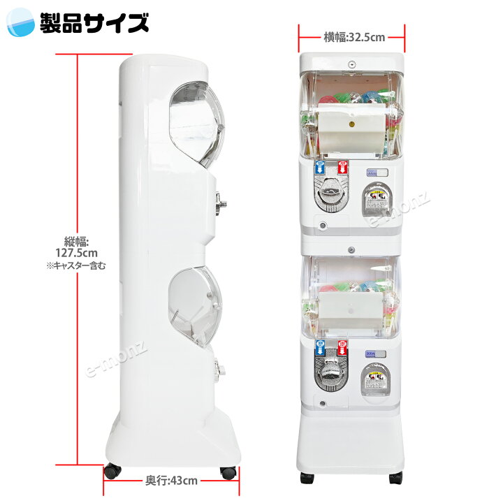 楽天市場】2階建て カプセルトイマシン 【 イルミde ホワイト 】 LED 
