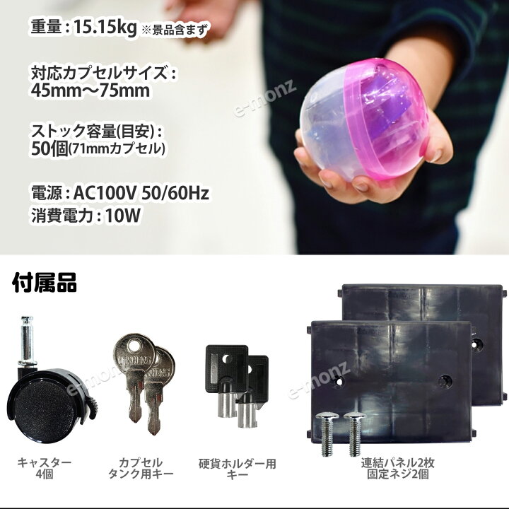 楽天市場】2階建て カプセルトイマシン 【 イルミde ホワイト 】 LED 