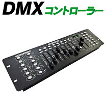 楽天市場】照明 dmxの通販