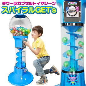 ガチャガチャ ボール おもちゃの人気商品 通販 価格比較 価格 Com